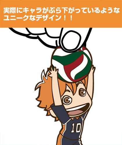 『ハイキュー!!』日向翔陽つままれキーホルダー
